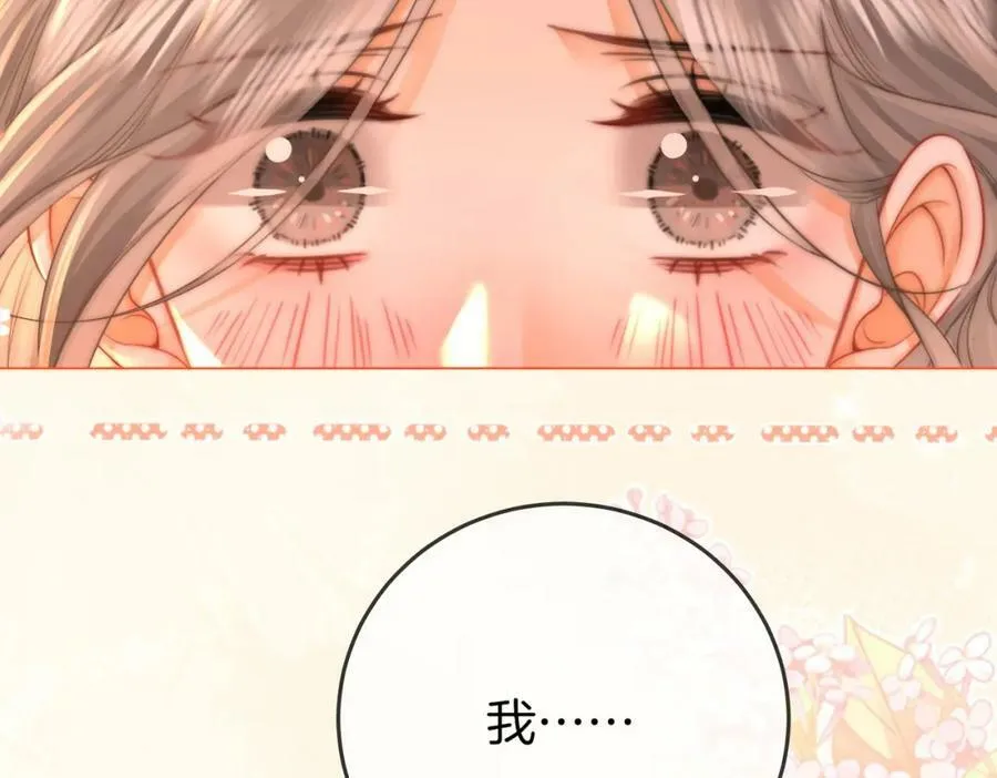 第59话 你离我很远 第83页