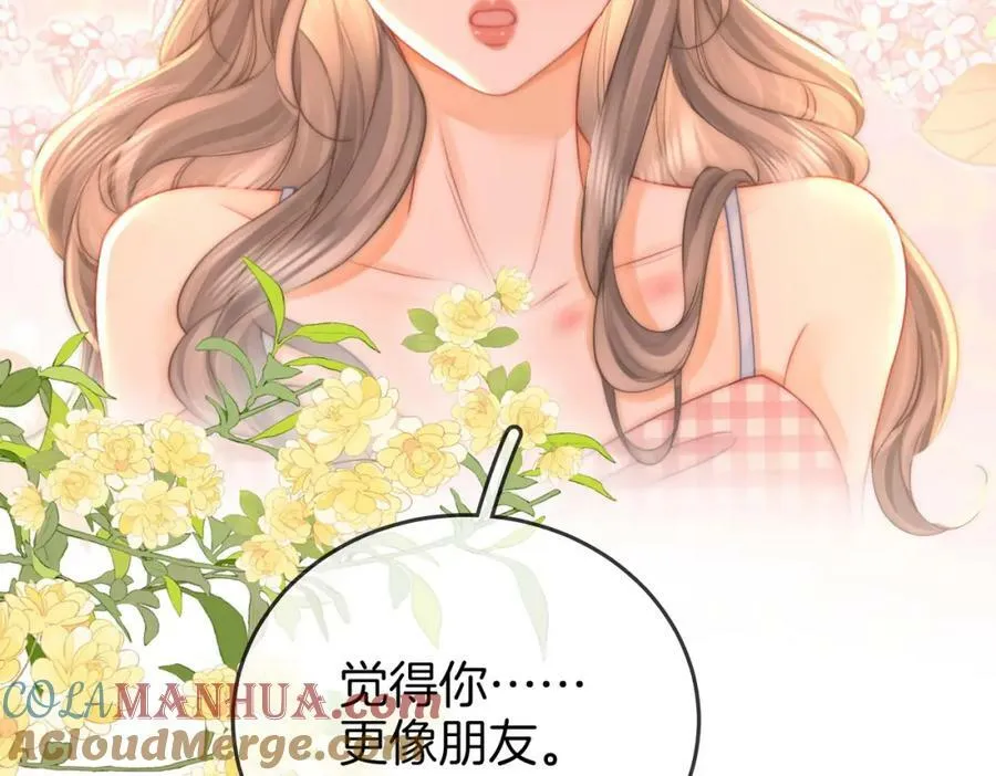 第59话 你离我很远 第85页