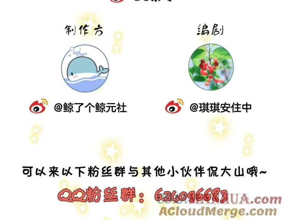第59话 你离我很远 第88页