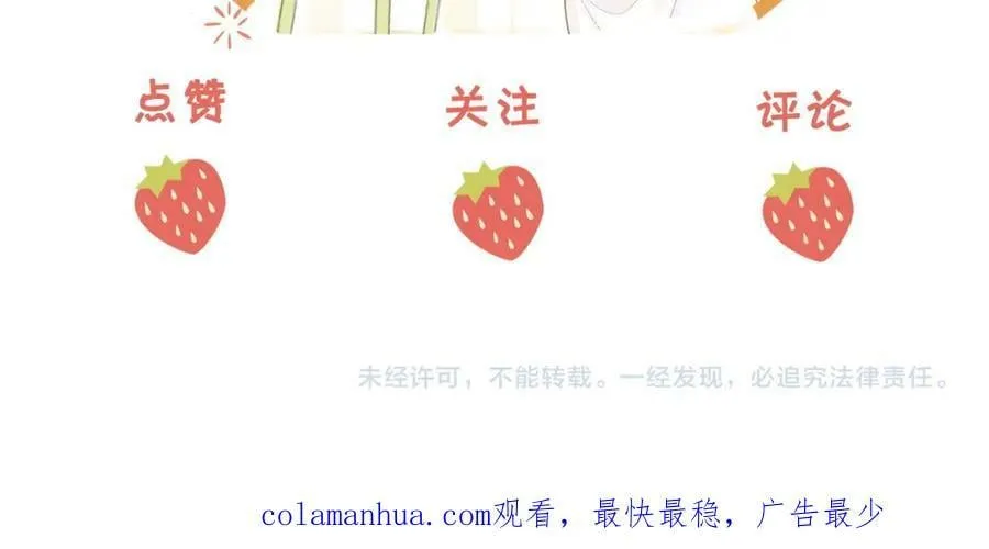 第59话 你离我很远 第90页