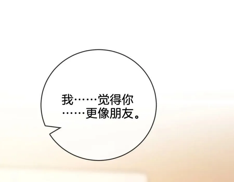 第六十话不留退路 第5页