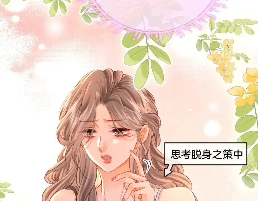 第六十话不留退路 第8页