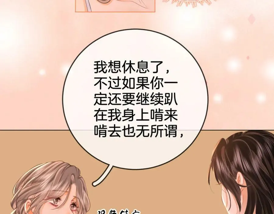 第六十话不留退路 第11页