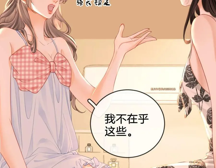 第六十话不留退路 第12页