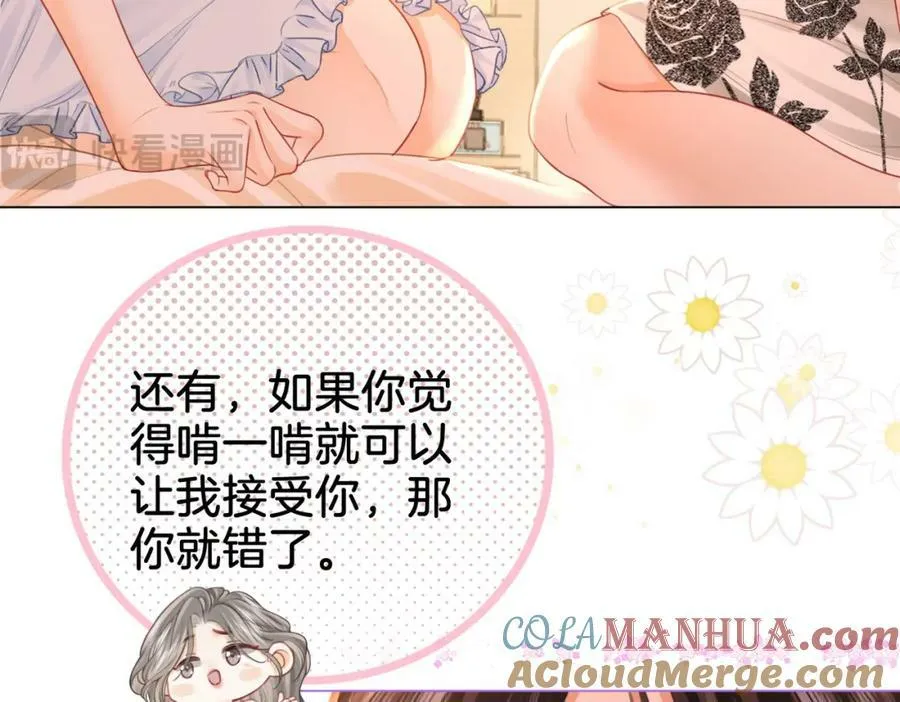 第六十话不留退路 第13页