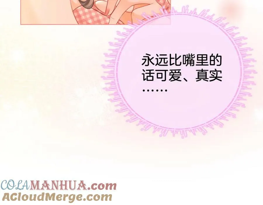 第六十话不留退路 第25页