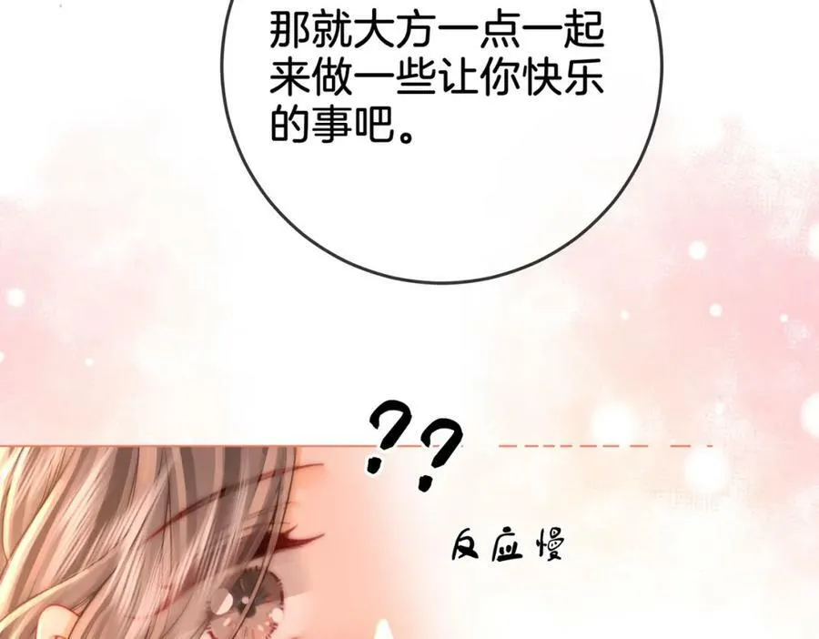 第六十话不留退路 第35页