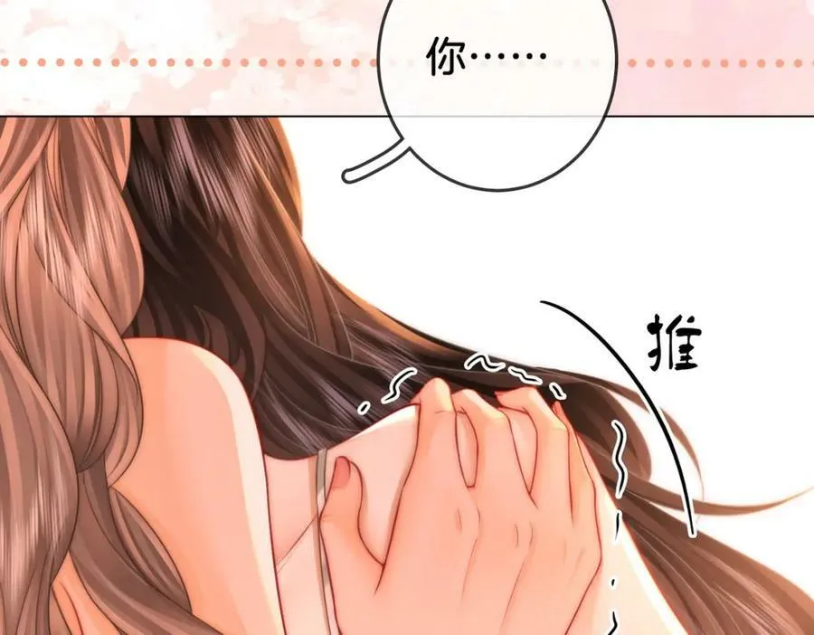 第六十话不留退路 第45页