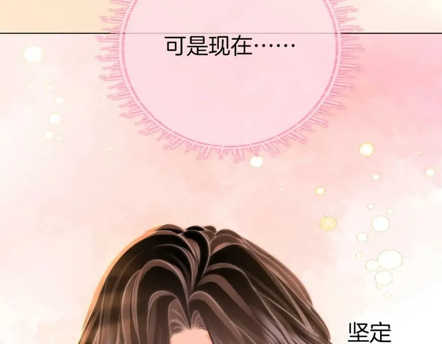 第六十话不留退路 第63页