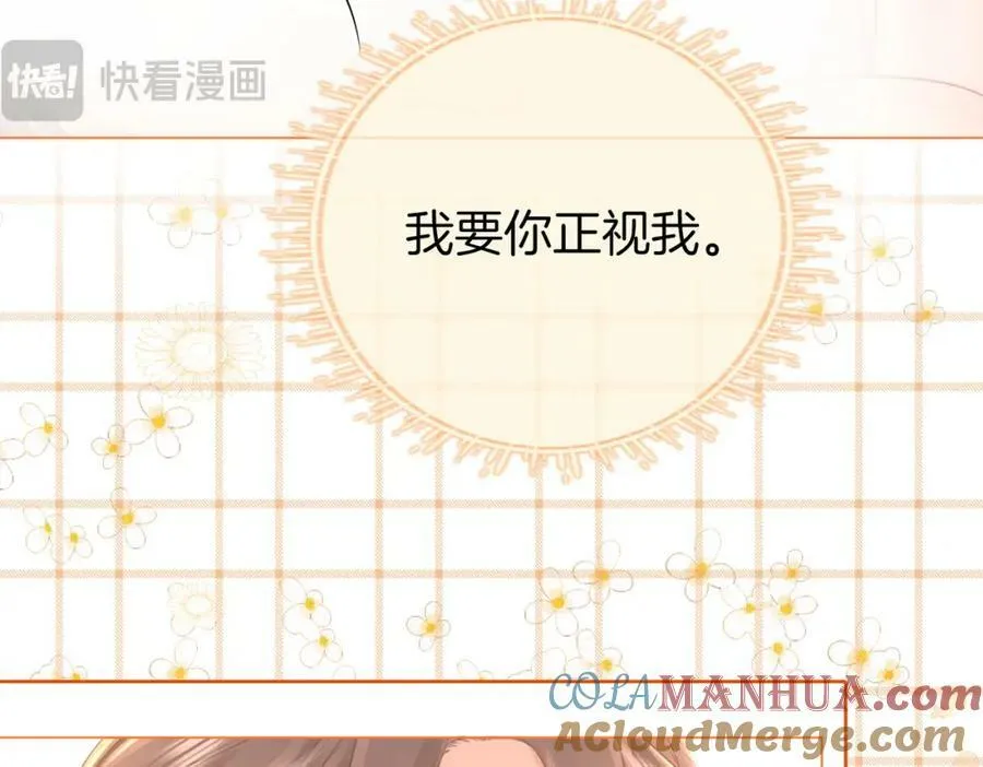 第六十话不留退路 第70页