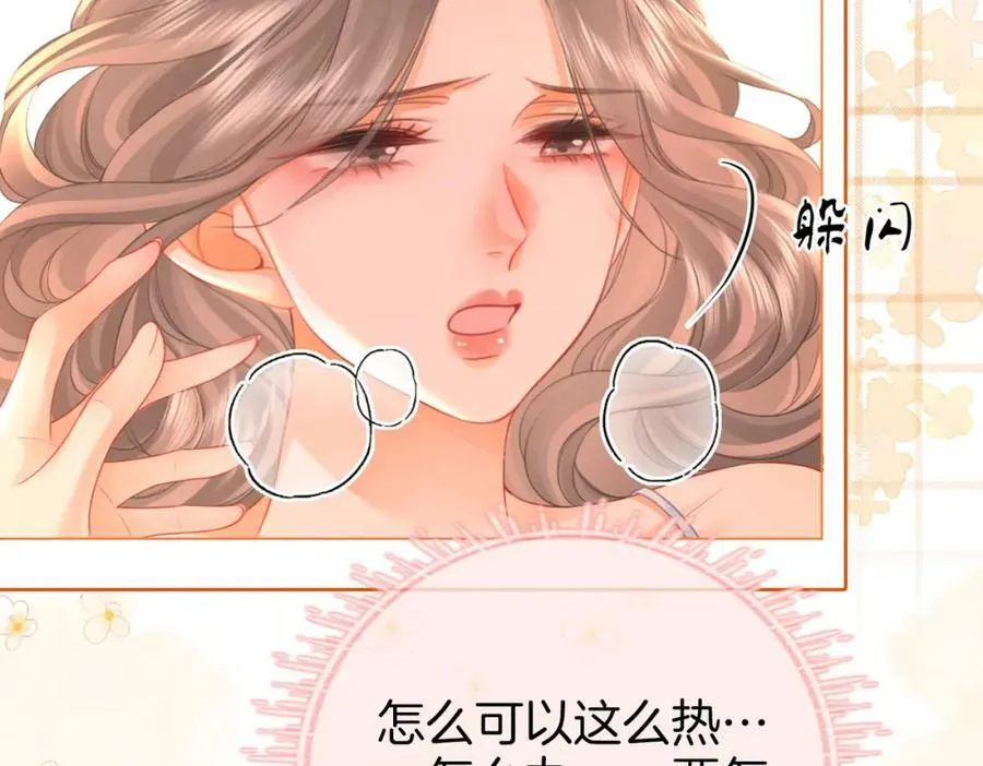 第六十话不留退路 第71页