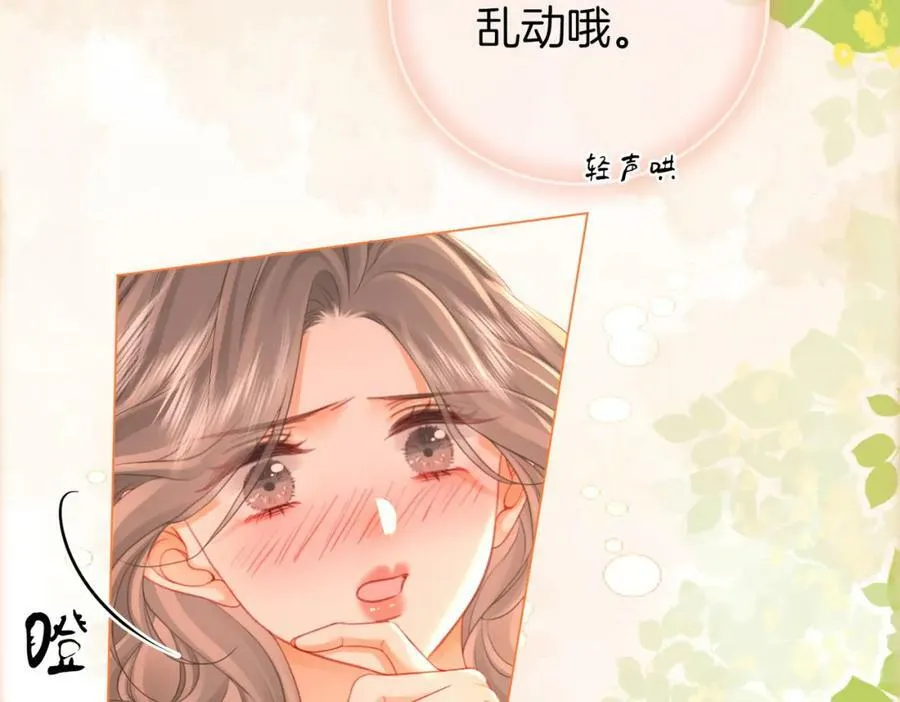 第六十话不留退路 第74页