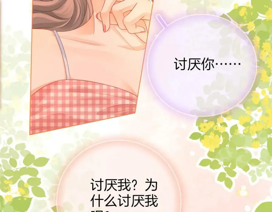 第六十话不留退路 第75页