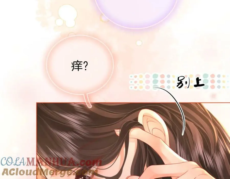 第六十话不留退路 第79页