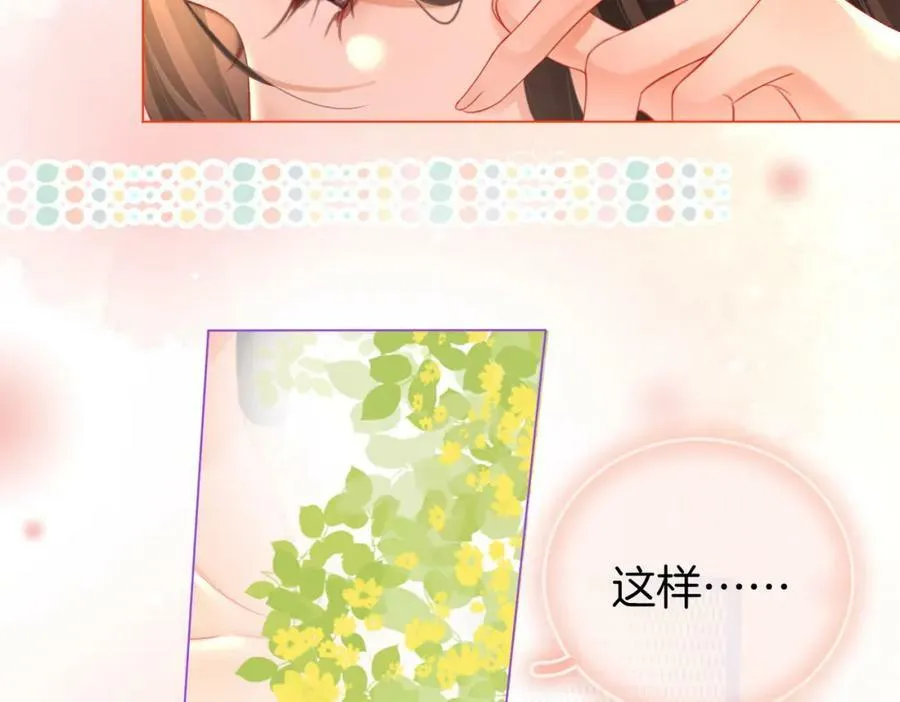 第六十话不留退路 第80页