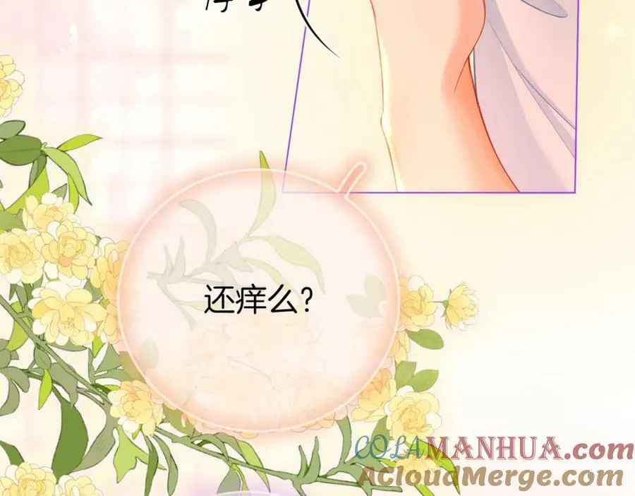 第六十话不留退路 第82页
