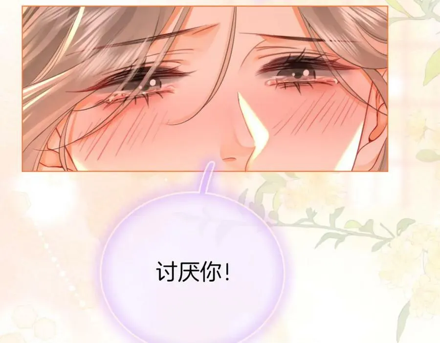 第六十话不留退路 第84页
