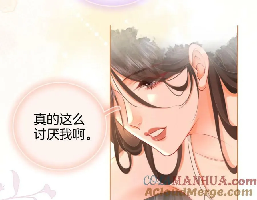 第六十话不留退路 第85页