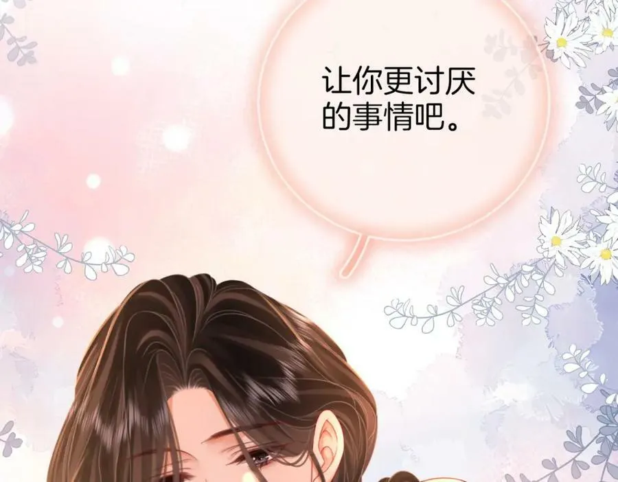 第六十话不留退路 第89页