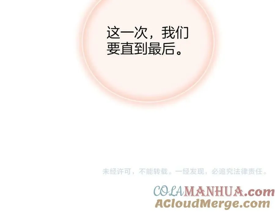 第六十话不留退路 第91页