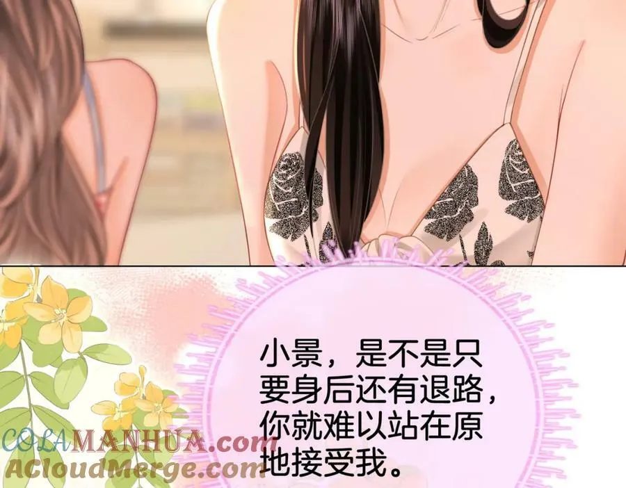 第60话 不留退路 第7页