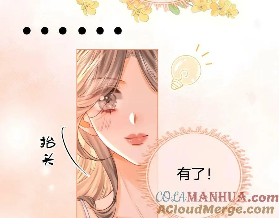 第60话 不留退路 第10页