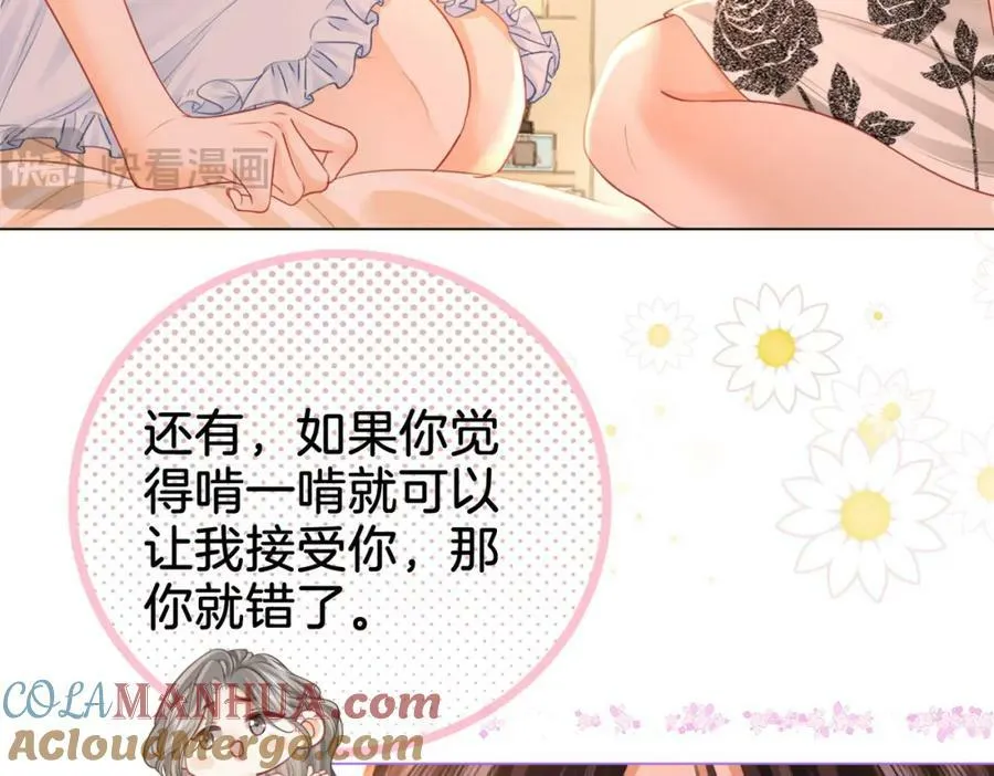 第60话 不留退路 第13页