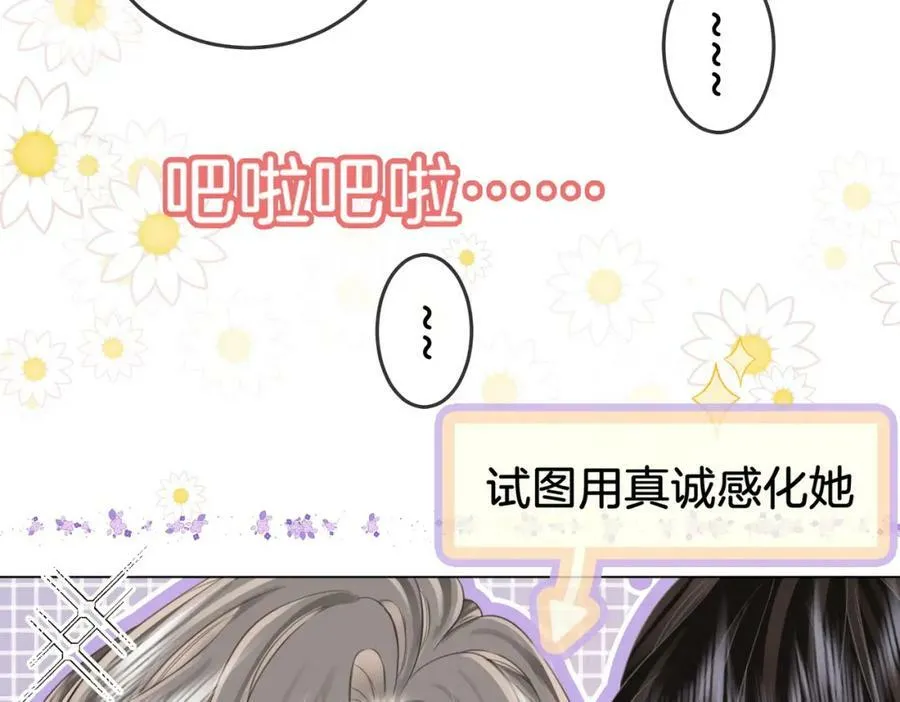 第60话 不留退路 第15页