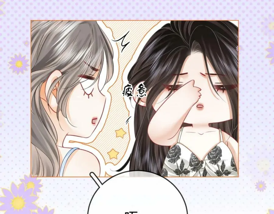 第60话 不留退路 第17页