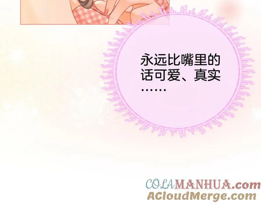 第60话 不留退路 第25页