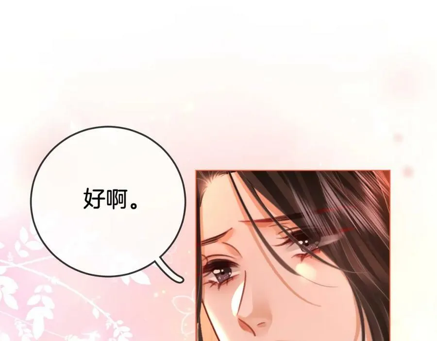第60话 不留退路 第27页