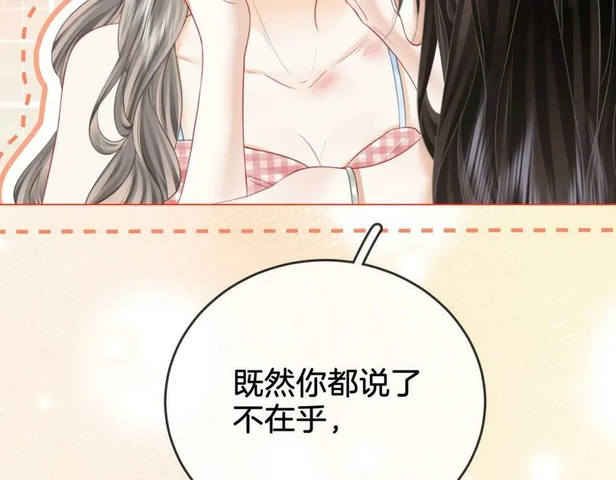 第60话 不留退路 第32页