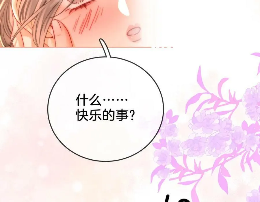 第60话 不留退路 第36页
