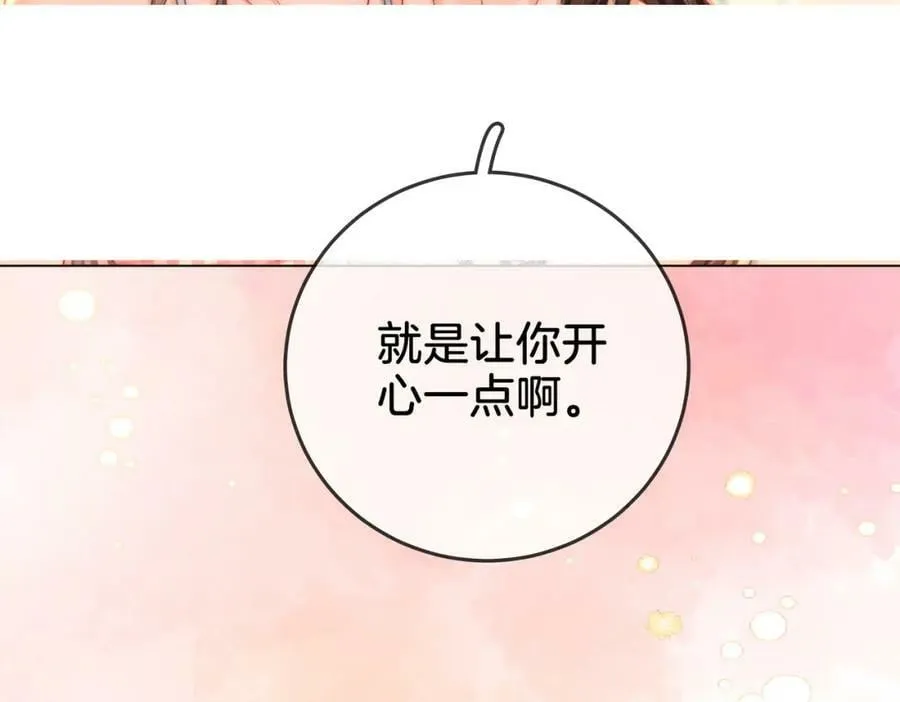 第60话 不留退路 第42页