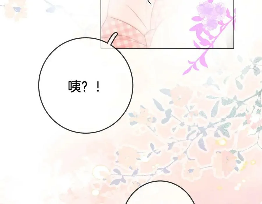第60话 不留退路 第44页