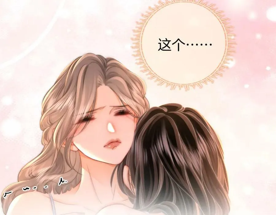 第60话 不留退路 第50页