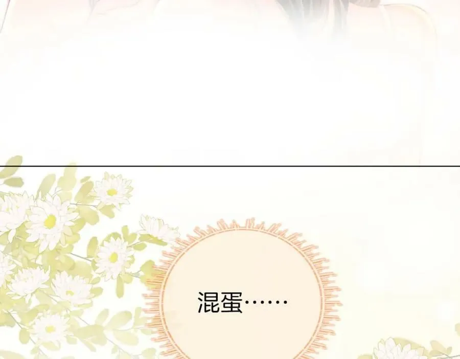 第60话 不留退路 第51页