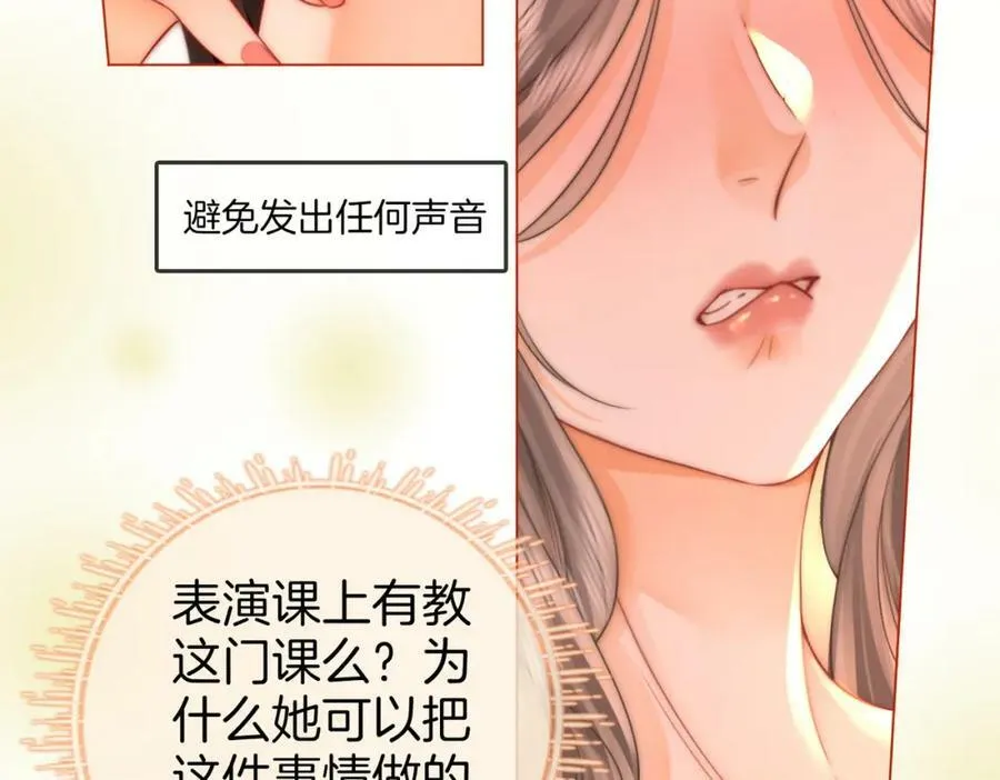 第60话 不留退路 第53页