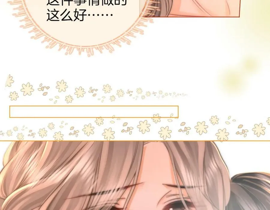 第60话 不留退路 第54页