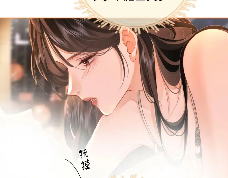 第60话 不留退路 第69页