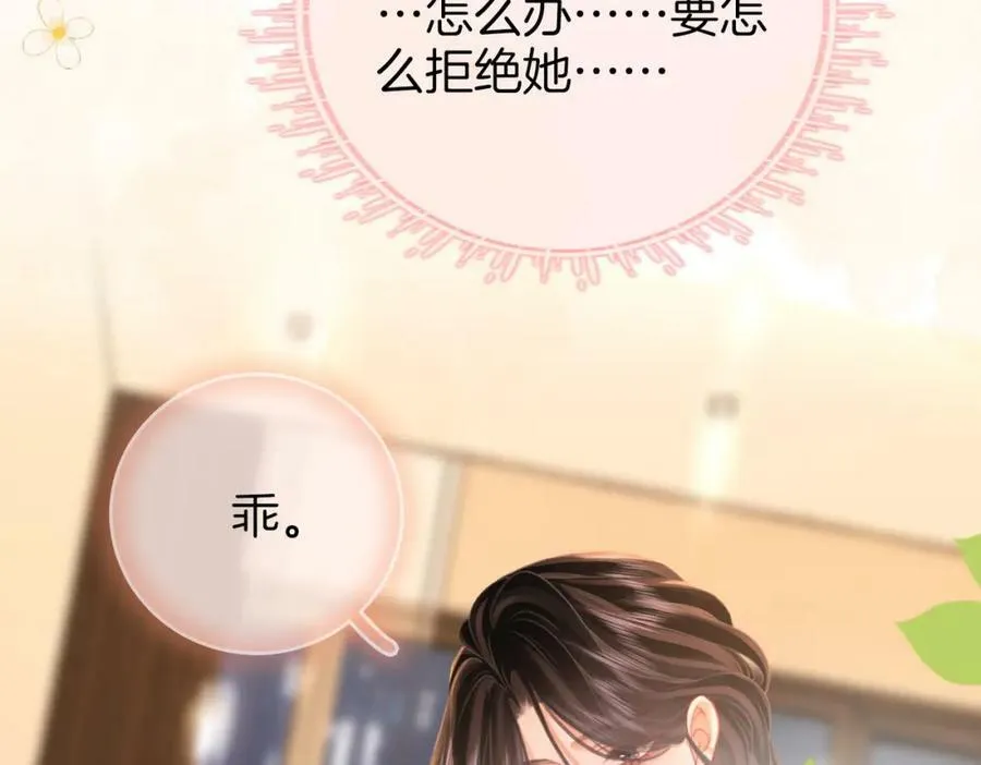 第60话 不留退路 第72页