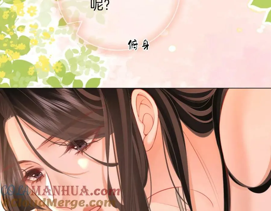 第60话 不留退路 第76页