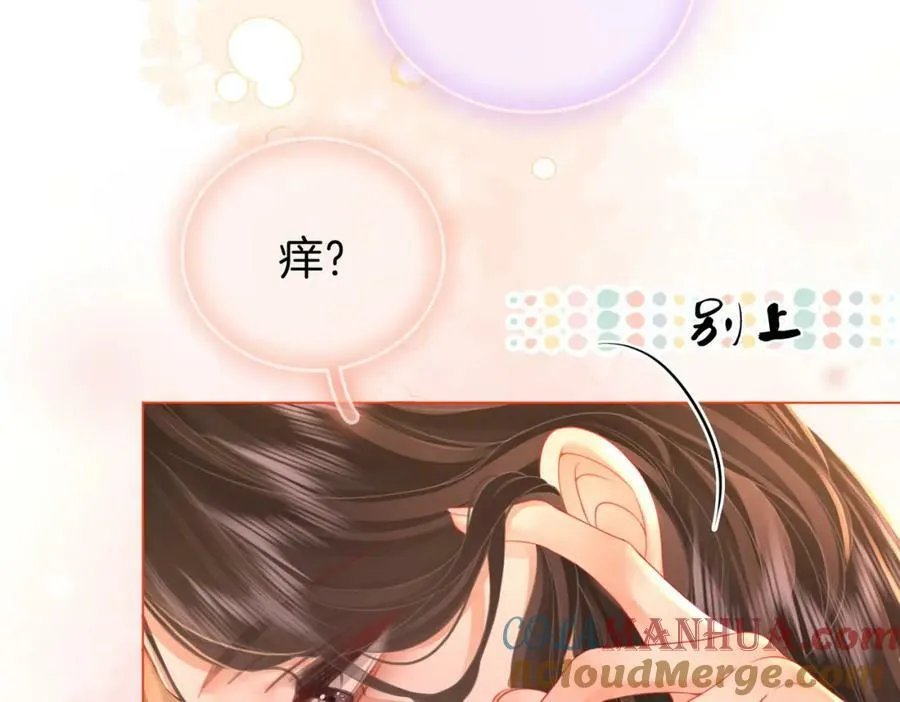 第60话 不留退路 第79页