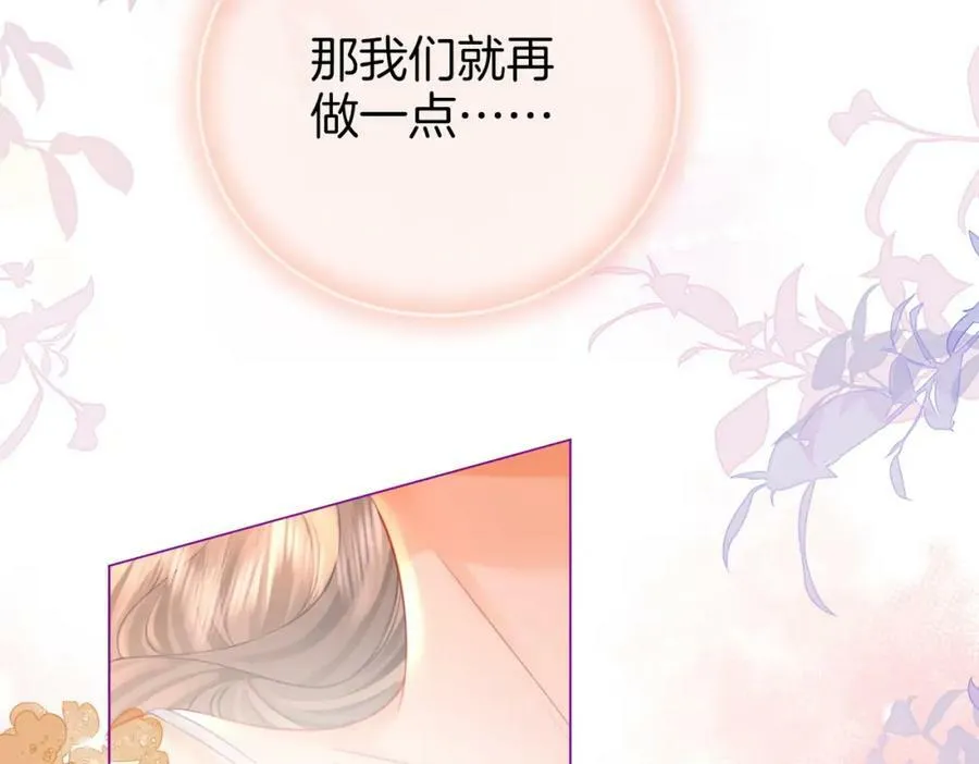 第60话 不留退路 第87页
