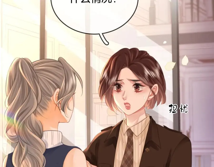 第62话 满足 第7页