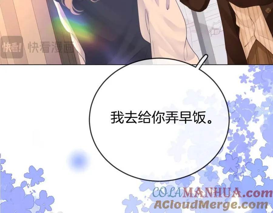 第62话 满足 第13页