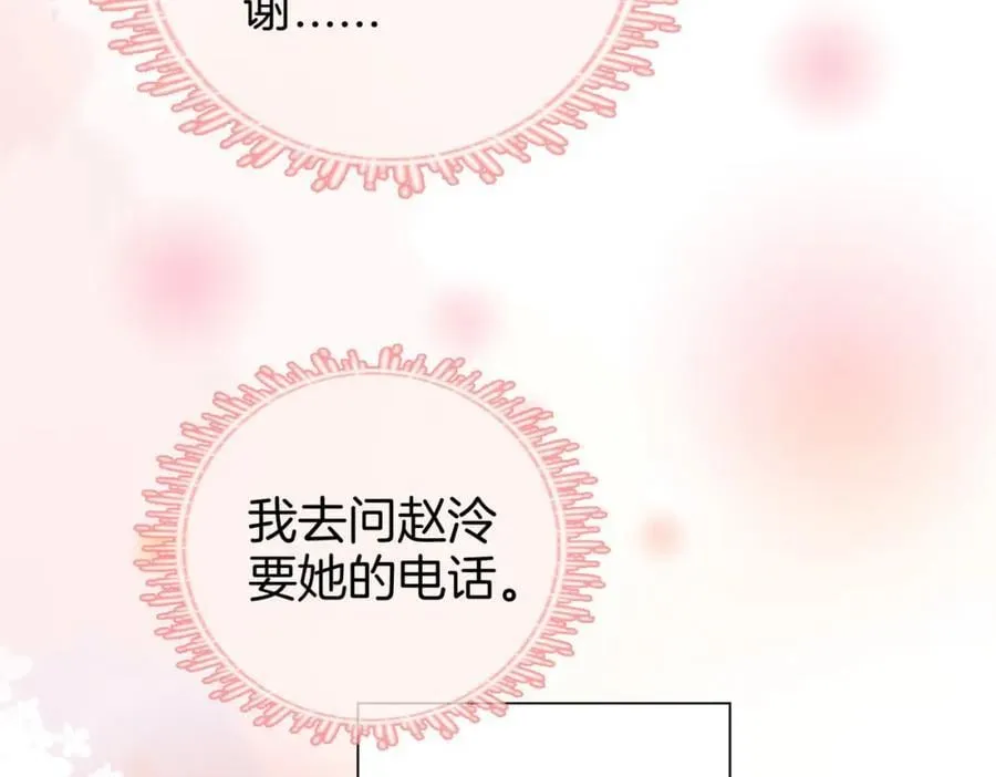 第62话 满足 第22页