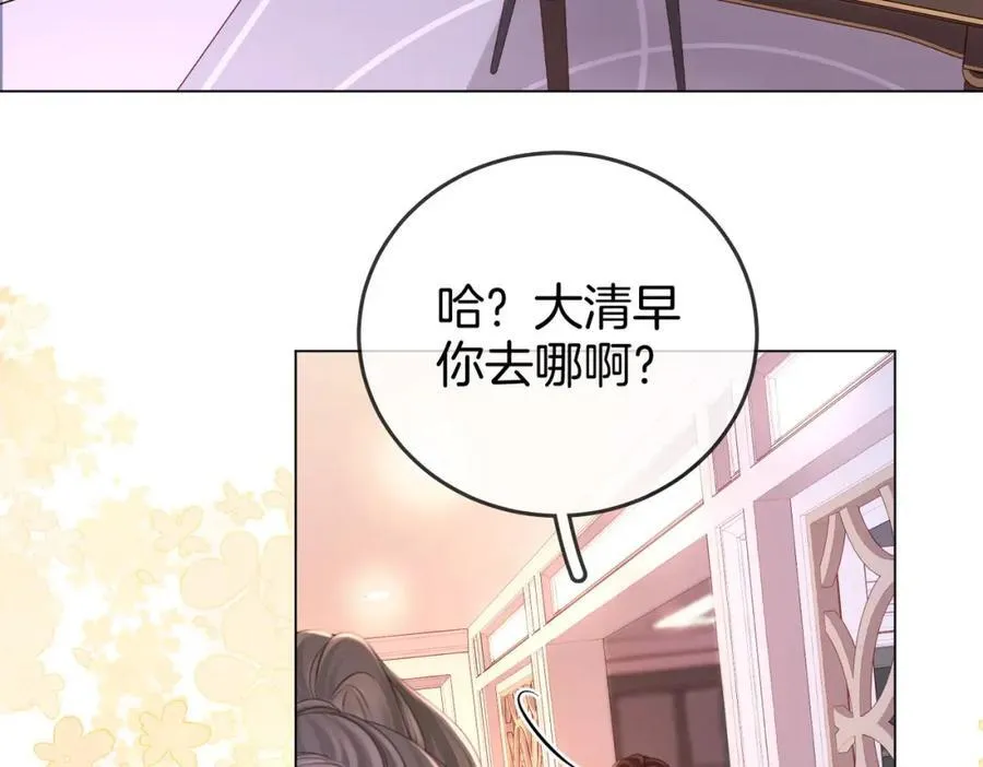 第62话 满足 第31页