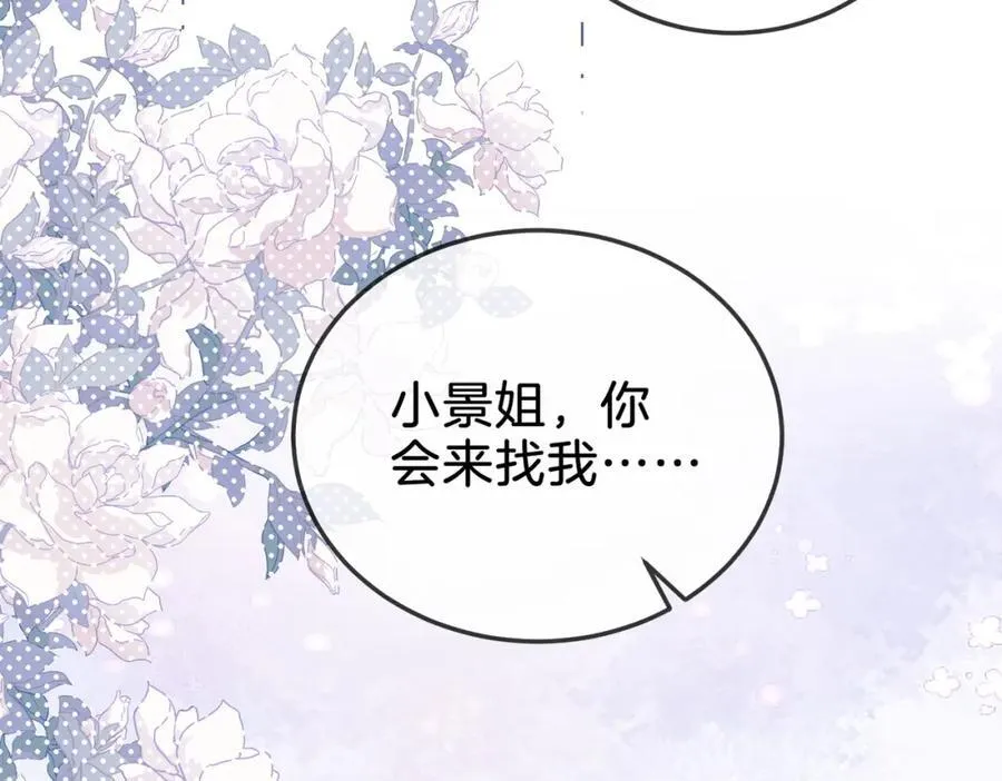 第62话 满足 第42页