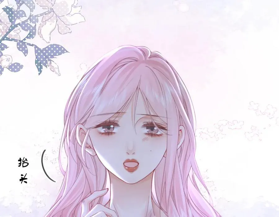 第62话 满足 第43页